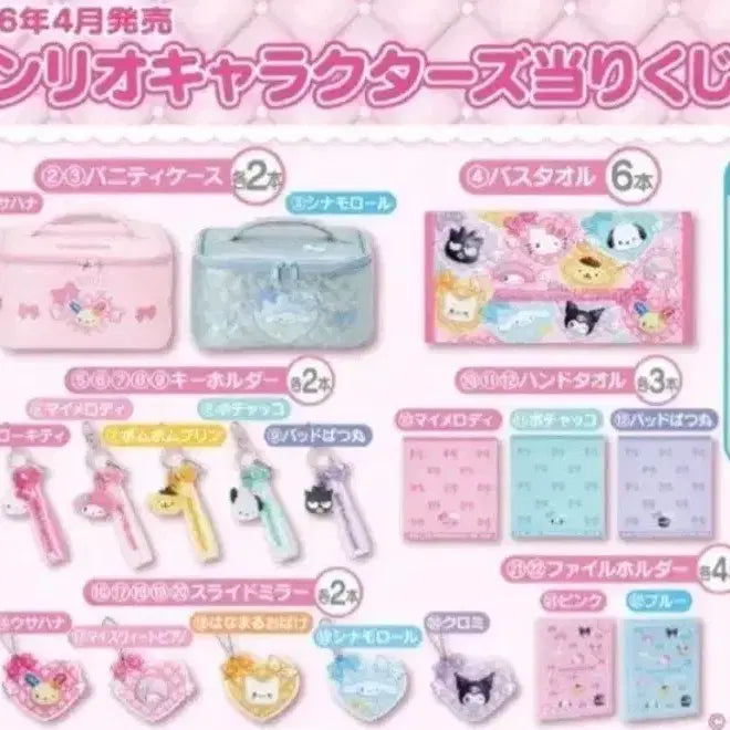[BUNJANG] Sanrio Atarikuuji Slide Mirror Keychain / 26년 4월 산리오 아타리쿠지 거울키링 확정구매 18. 슬라이드 미러