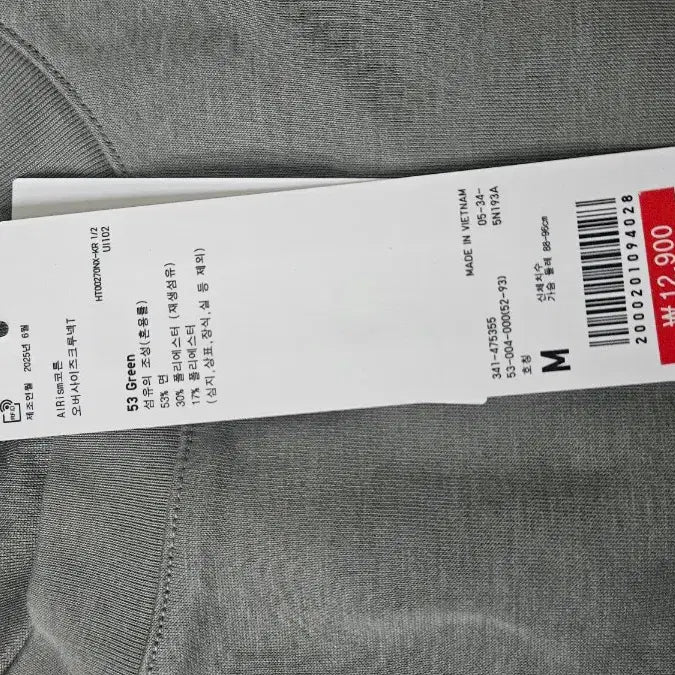 [BUNJANG] Uniqlo Oversized Crewneck T-Shirt (M) / 유니클로 오버사이즈 크루넥 m