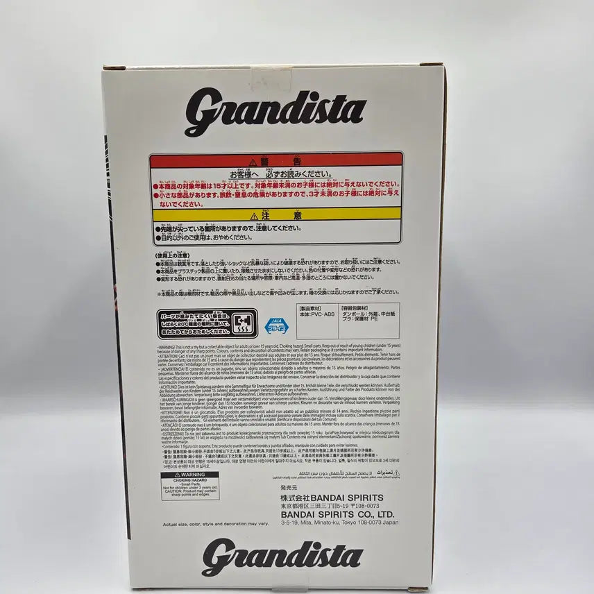 [BUNJANG] Banpresto Grandista Yujiro Hanma Figure / 바키 반프레스토 그란디스타 바키 한마 유지로 피규어