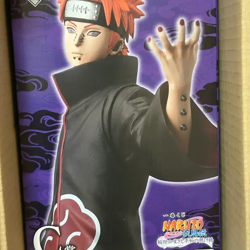 [BUNJANG] Naruto Pain Ichiban Kuji Figure (Sealed) / 나루토 제일복권 페인 미개봉