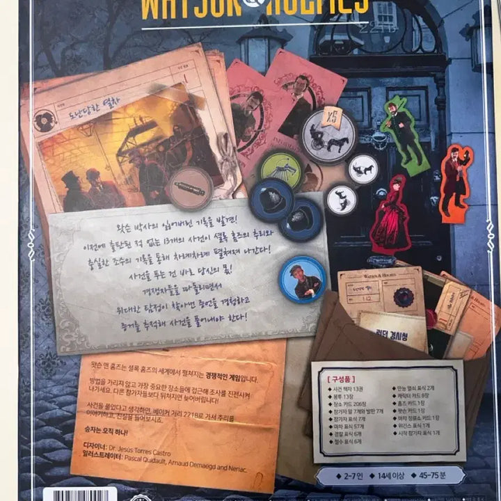 [BUNJANG] Watson &amp; Holmes Board Game / 왓슨앤홈즈 보드게임