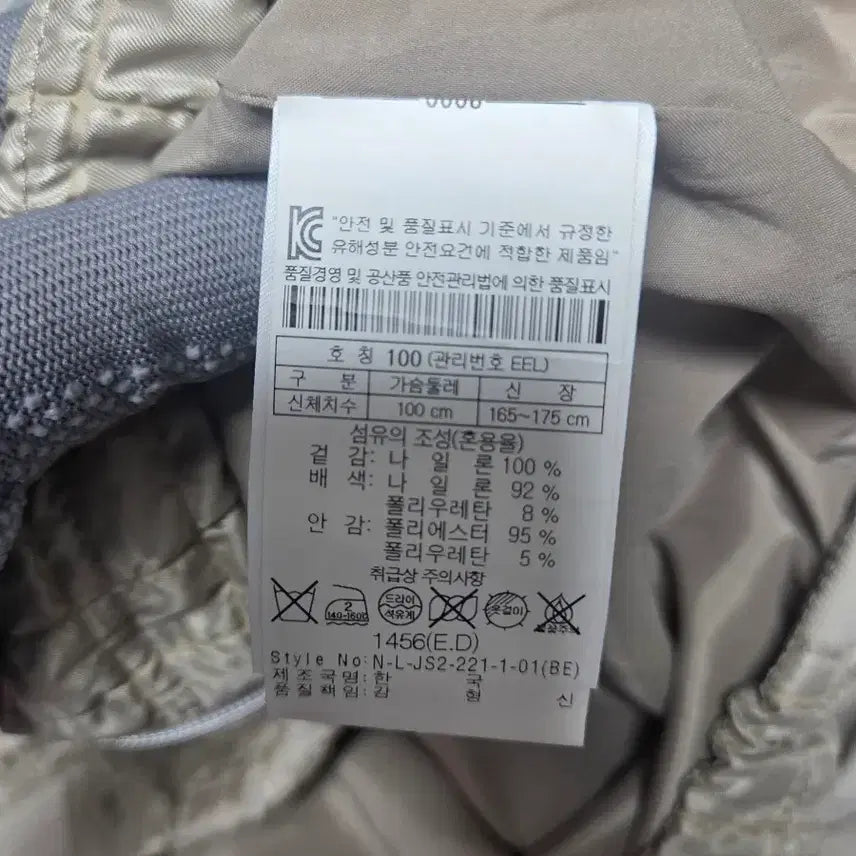 [BUNJANG] Elord Quilted Jacket Beige / 엘로드 퀼팅 자켓  베이지 66-77