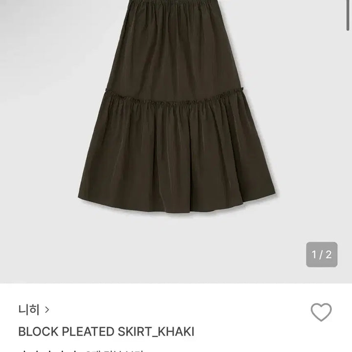 [BUNJANG] nieeh Skirt / 니히 nieeh 스커트