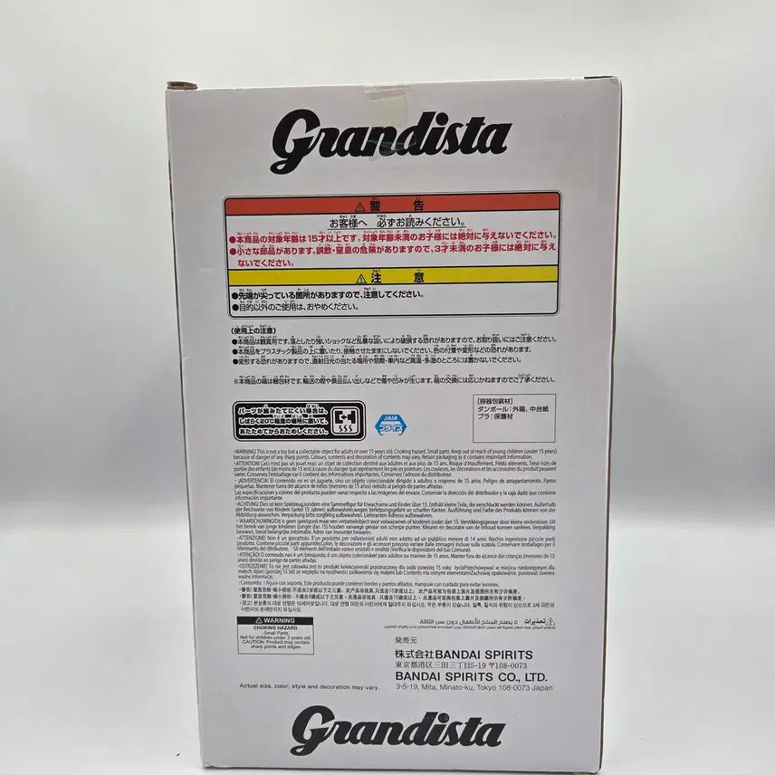 [SOLD OUT] 나의 히어로 아카데미 반프레스토 그란디스타 미도리야 이즈쿠 피규어