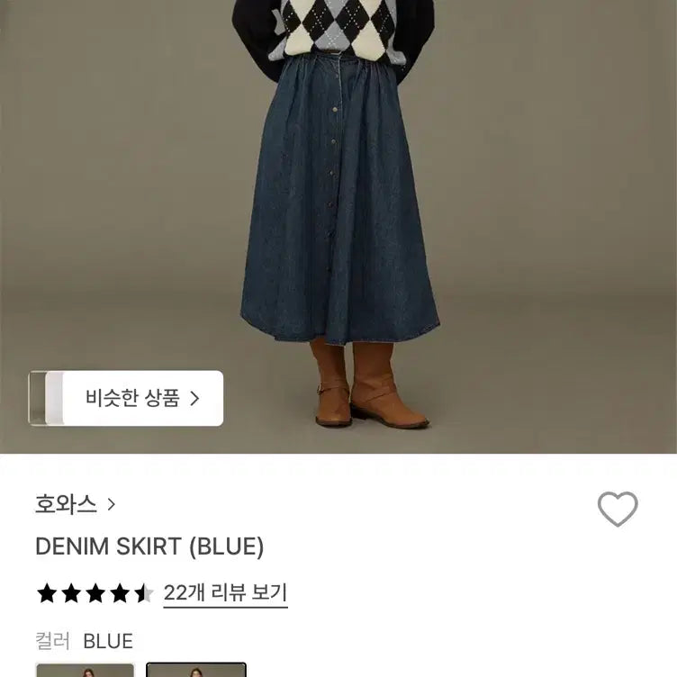 [BUNJANG] Howus Denim Skirt / 호와스 howus 데님스커트
