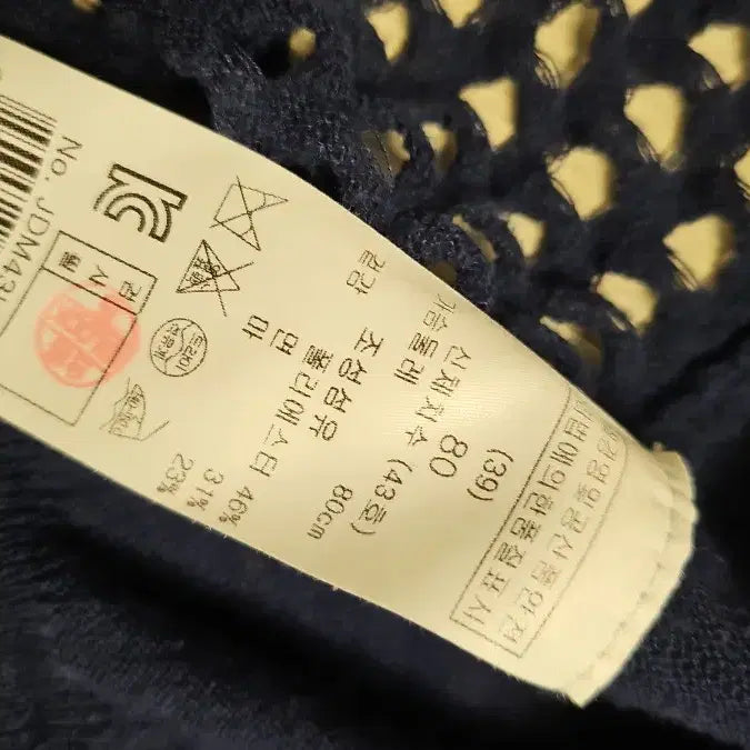 [BUNJANG] Maje Navy Knit Cardigan Size 1 / 마쥬 네이비 니트 가디건 1사이즈