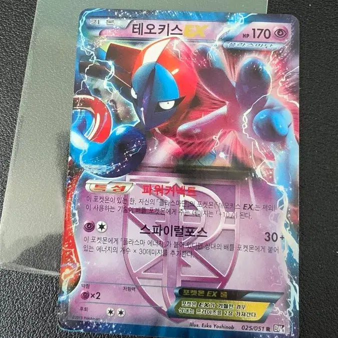 [SOLD OUT] 포켓몬 카드 테오키스 EX r 플라스마단 bw8