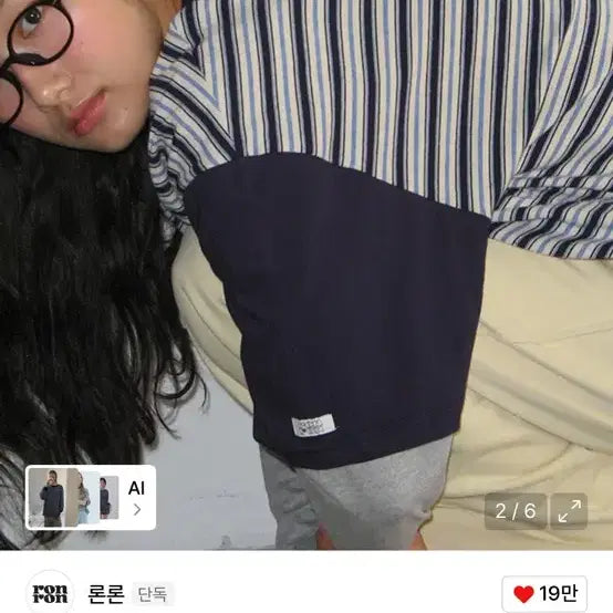 [BUNJANG] Ronron Color Block Stripe Layered Long Sleeve Navy / 론론 COLOR BLOCK STRIPE LAYERED LONG SLEEV