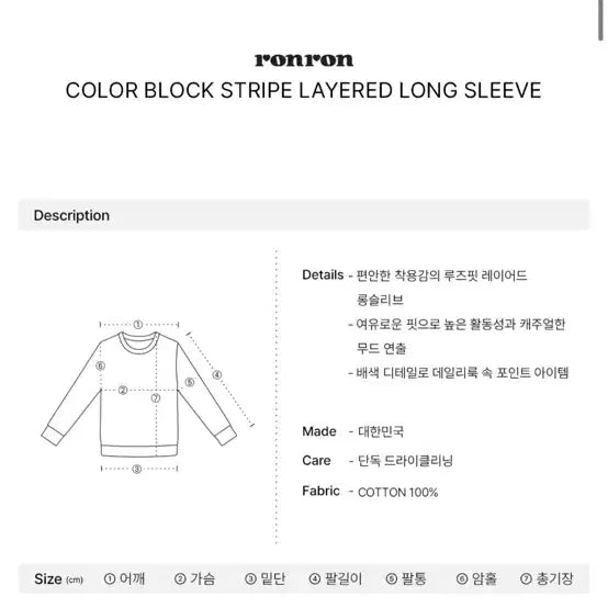 [BUNJANG] Ronron Color Block Stripe Layered Long Sleeve Navy / 론론 COLOR BLOCK STRIPE LAYERED LONG SLEEV
