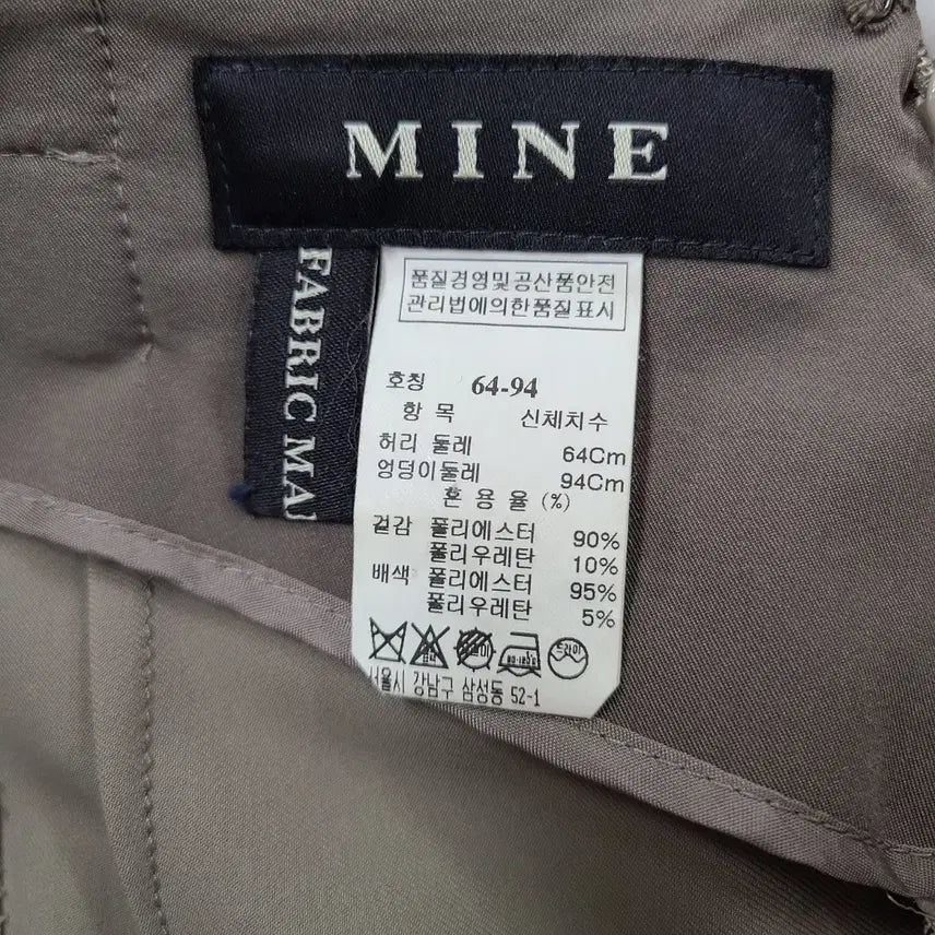 [BUNJANG] Mine Khaki Brown Color Block Slacks / 마인 슬랙스 55