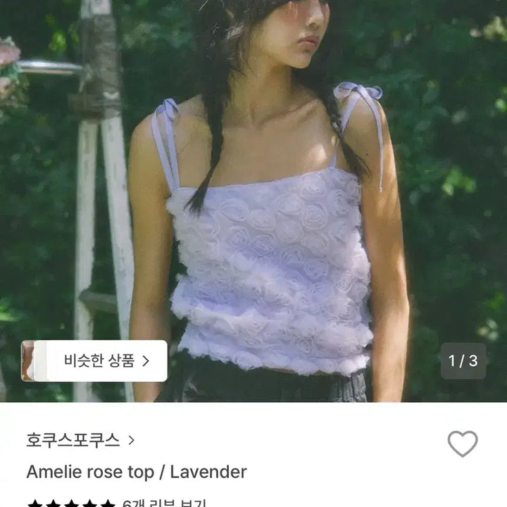 [BUNJANG] Hocus Pocus Rose Blouse Top / 호쿠스포쿠스 로즈 블라우스 탑