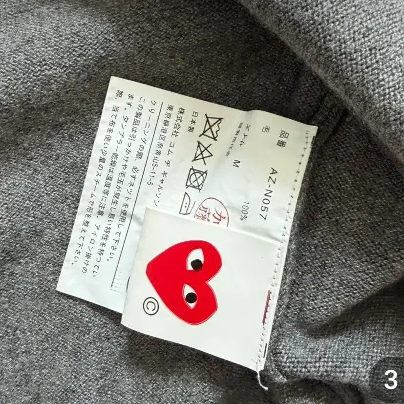 [BUNJANG] Comme des Garçons Grey Cardigan Heart Appliqué / 꼼데가르송 그레이 가디건 하트 와펜