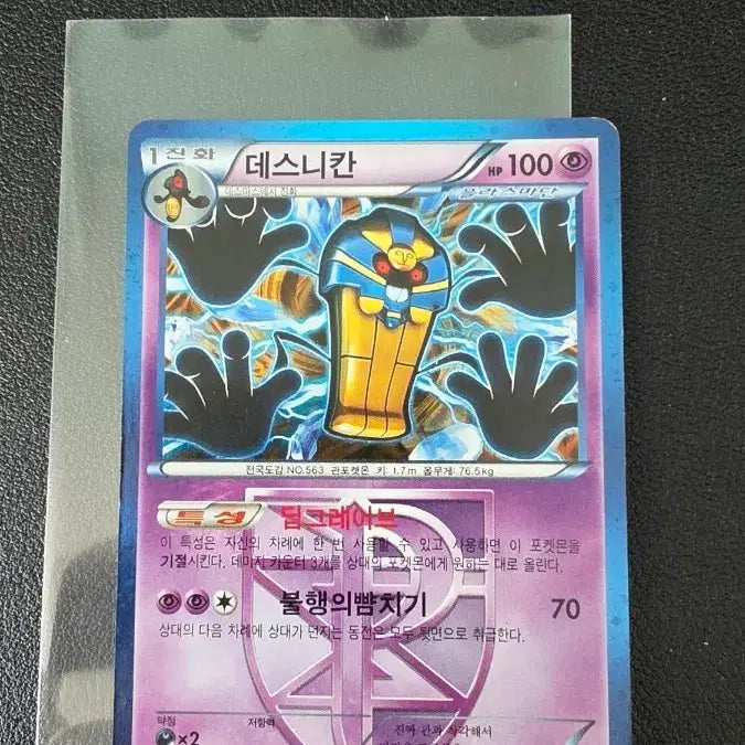 [BUNJANG] Pokemon Card Deskanix BW8 Plasma Team / 포켓몬 카드 데스니칸 r 플라스마단 bw8