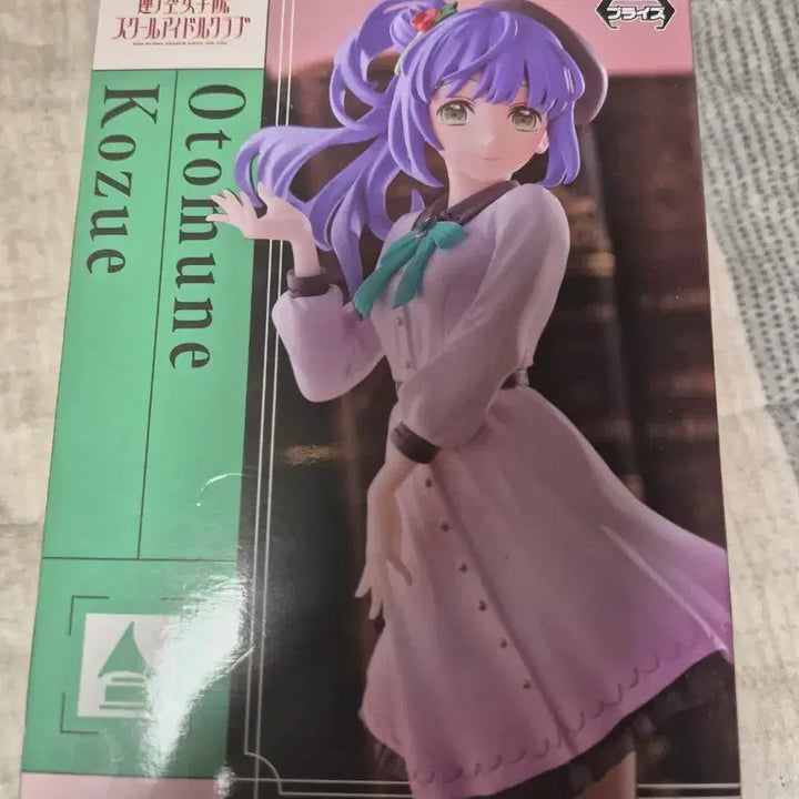 [BUNJANG] Sega Love Live! Kotone Utsugi Figure / 세가 러브라이브 오토무네 코즈에 피규어