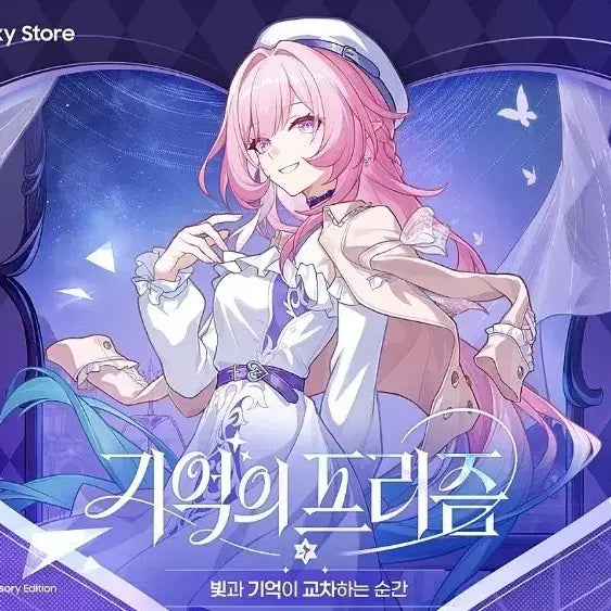 [SOLD OUT] 갤럭시 S26울트라 붕괴 스타레일 키레네 에디션 팝업 3주년 삼성 스토어