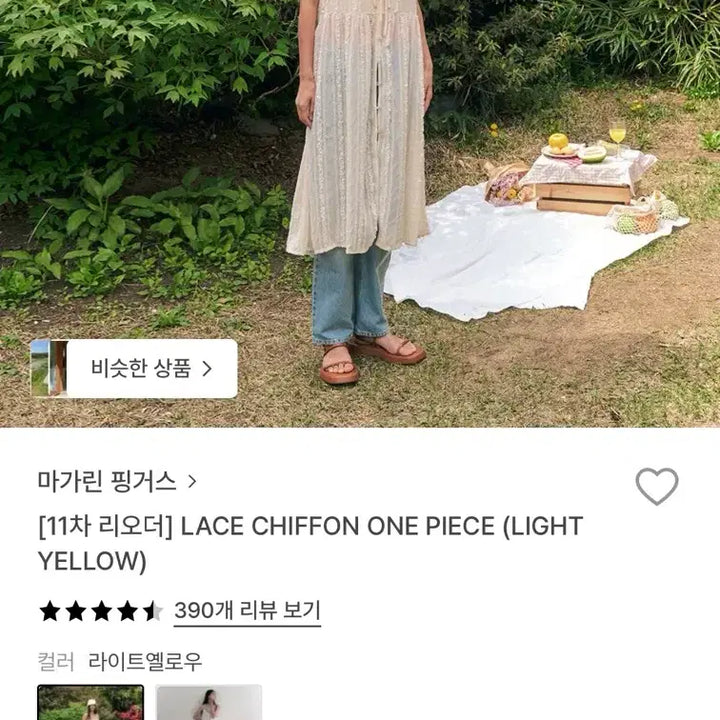 [BUNJANG] Margarin Fingers Lace Dress / 마가린핑거스 레이스원피스