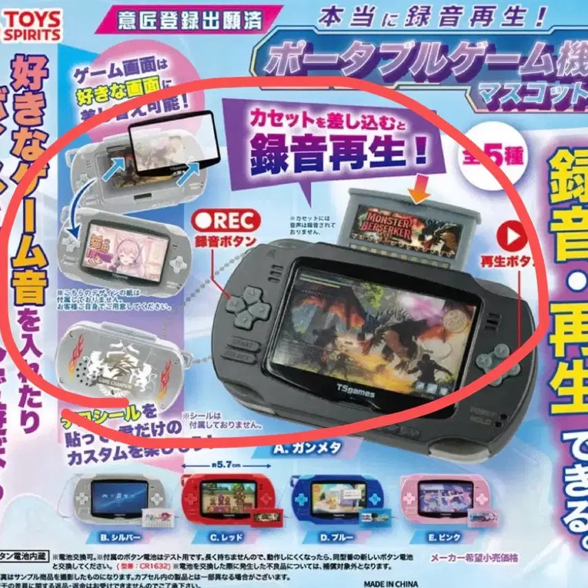 [BUNJANG] Voice Recording/Playback Game Machine Gacha Toy / 녹음재생 게임기 가챠