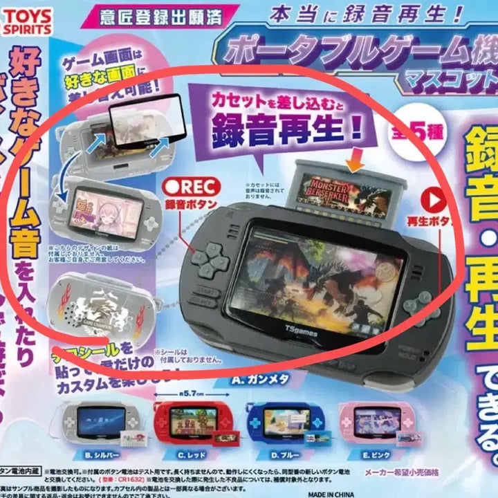 [BUNJANG] Voice Recording/Playback Game Machine Gacha Toy / 녹음재생 게임기 가챠