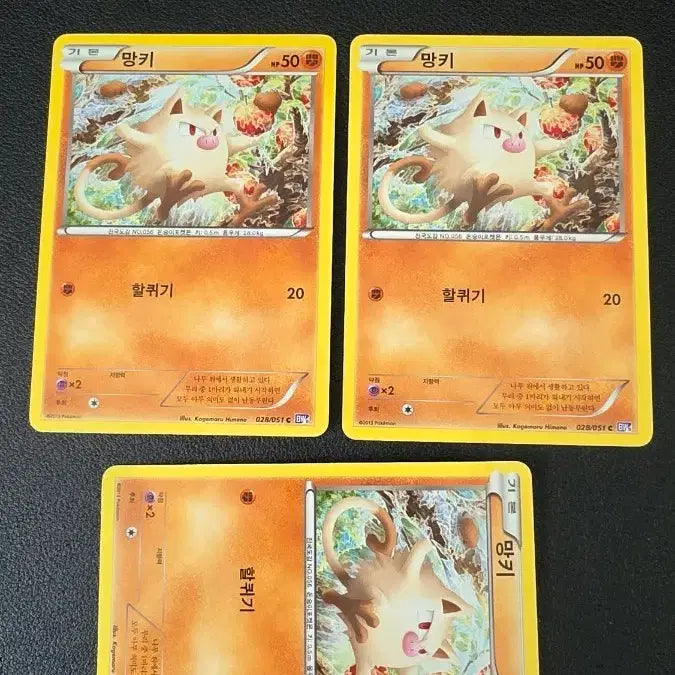 [BUNJANG] Pokemon Card Mankey BW8 / 포켓몬 카드 망키 bw8