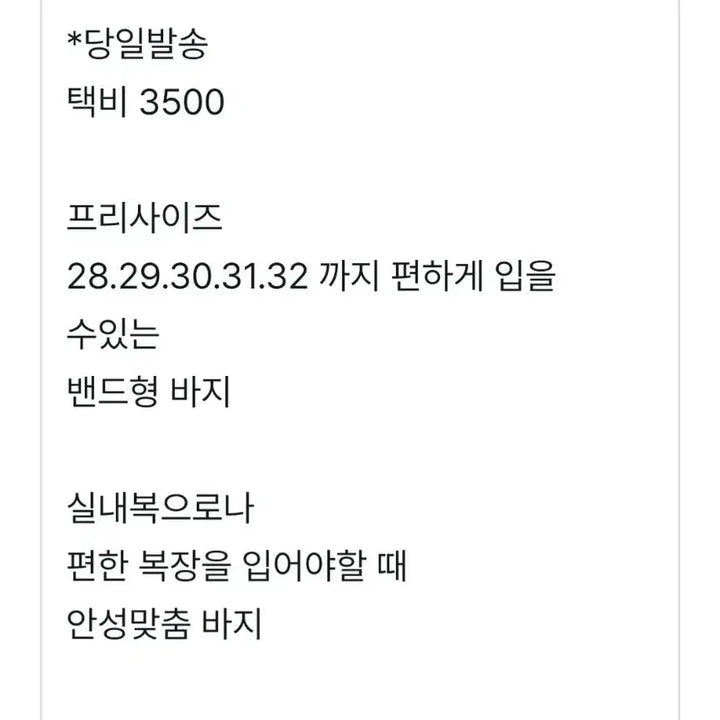 [BUNJANG] Unisex Banded Slacks - Comfortable Fit / 당일발송.새상품 )밴드바지.편한바지