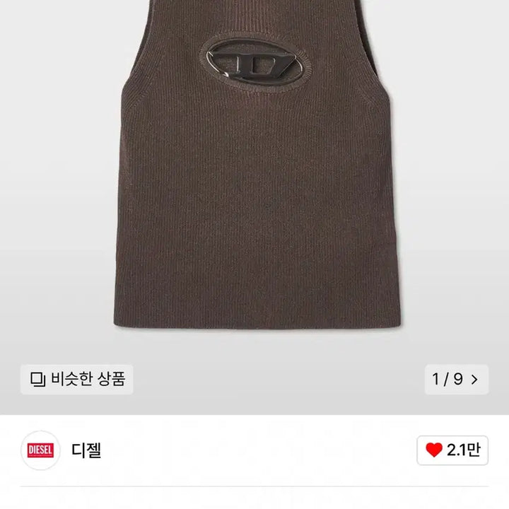 [BUNJANG] Diesel Knit Sleeveless Top - Size M / 디젤 니트 민소매 티셔츠 탑