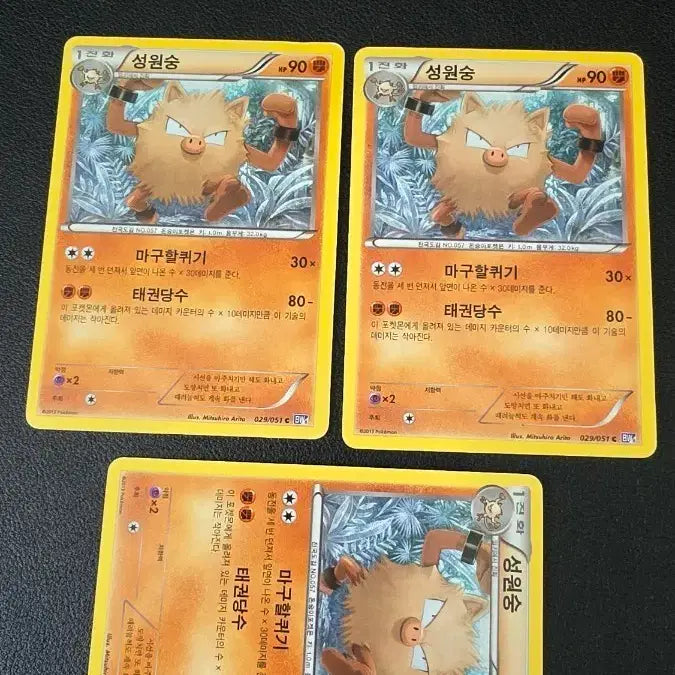 [BUNJANG] Pokemon Card Simisear BW8 / 포켓몬 카드 성원숭 bw8
