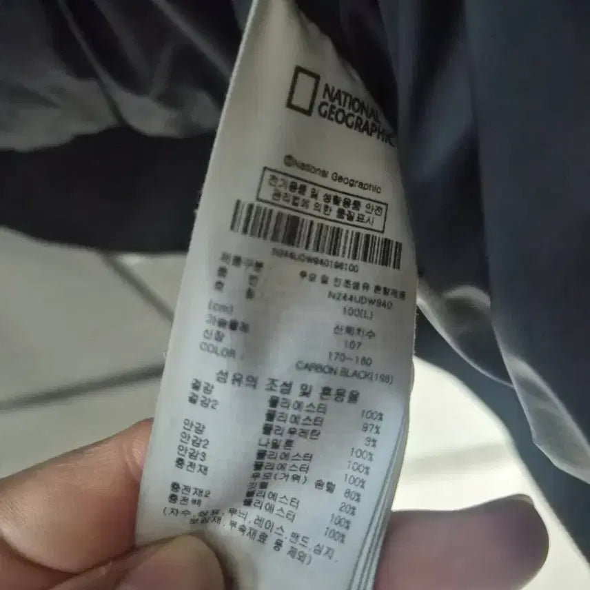 [BUNJANG] National Geographic Aquila Goose Down Blouson Jumper Size 100 / 내셔널지오그래픽 아퀼라 블루종 구스다운 점퍼 100