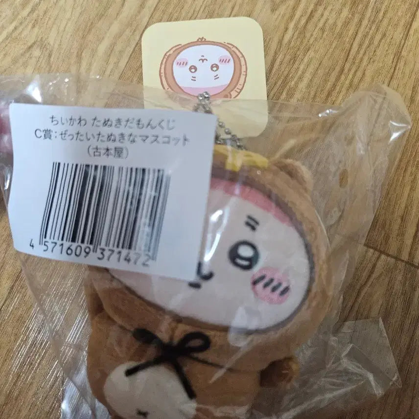 [BUNJANG] Cheekawa Tanuki Lottery Prize C Kani / 먼작귀 치이카와 너구리쿠지 C상 카니