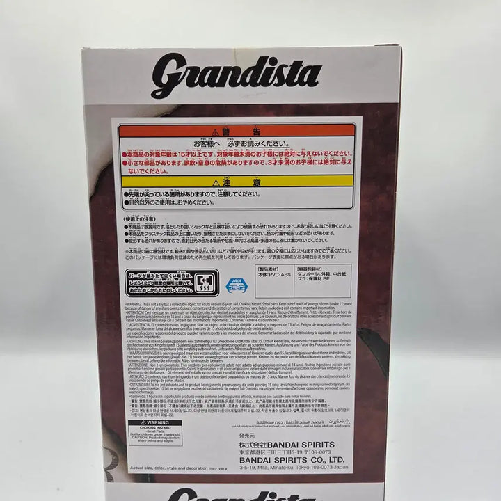 [BUNJANG] Banpresto Grandista Eren Yeager Figure / 진격의 거인 반프레스토 그란디스타 에렌 예거 피규어