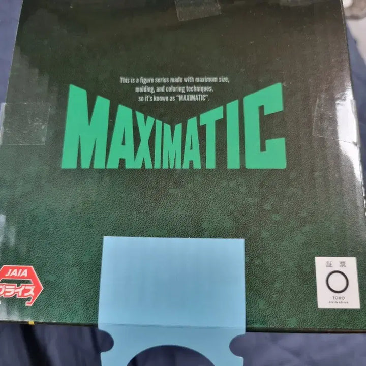 [SOLD OUT] 주술회전 히구루마 히로미 MAXIMATIC 피규어