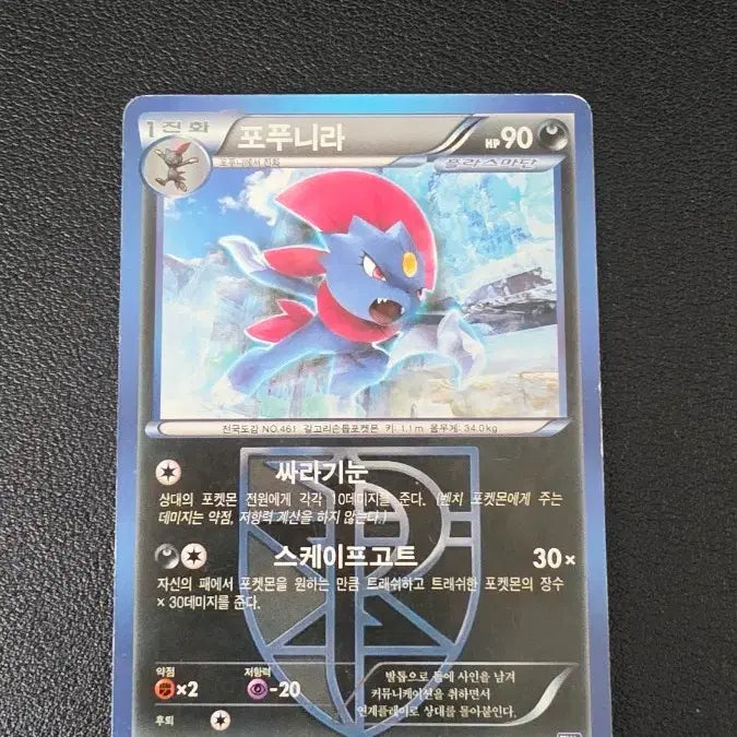 [BUNJANG] Pokemon Card Glaceon Plasma Freeze BW8 / 포켓몬 카드 포푸니라 플라스마단 bw8