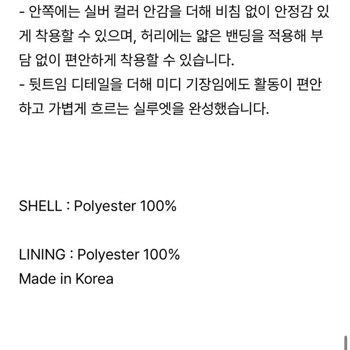 [BUNJANG] Hokus Pokus Glimmer Sequin Skirt Silver New / 호쿠스포쿠스 글리머 스팽글 스커트 실버 새상품