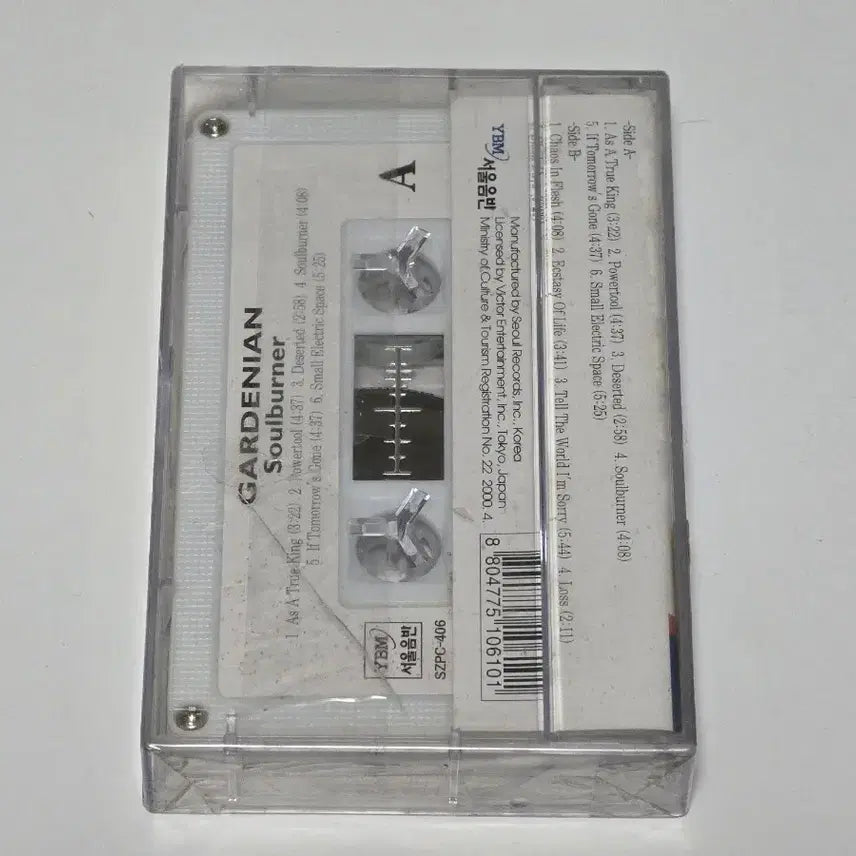 [BUNJANG] Gardenian Soulburner Cassette Tape (Sealed/Rare) / [미개봉/희귀] 가디니언(Gardenian) - Soulburner