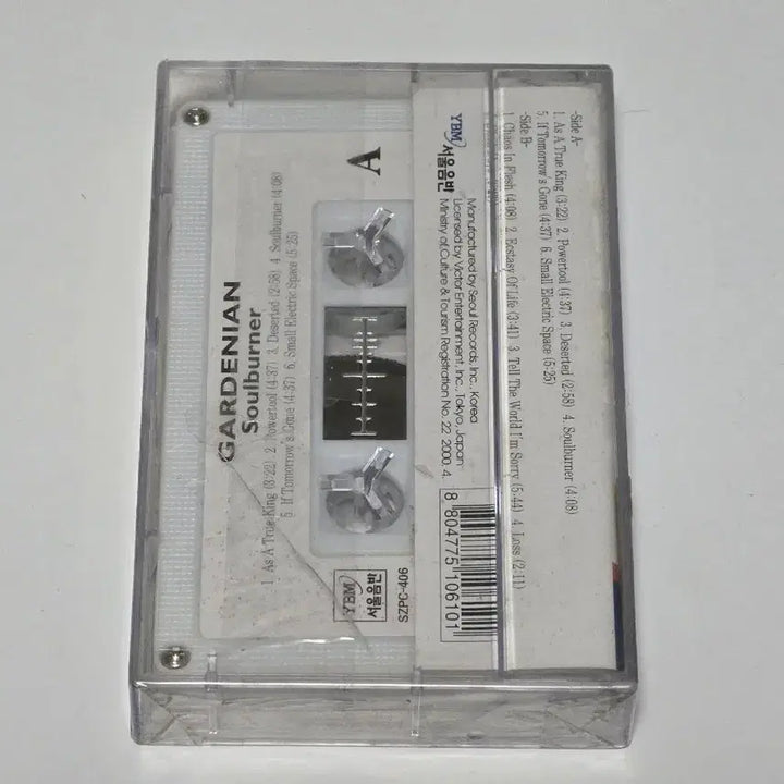 [BUNJANG] Gardenian Soulburner Cassette Tape (Sealed/Rare) / [미개봉/희귀] 가디니언(Gardenian) - Soulburner