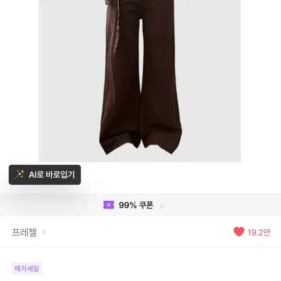 [BUNJANG] Check Strap Brown Long Pants / 로너 체크 스트랩 브라운 롱팬츠