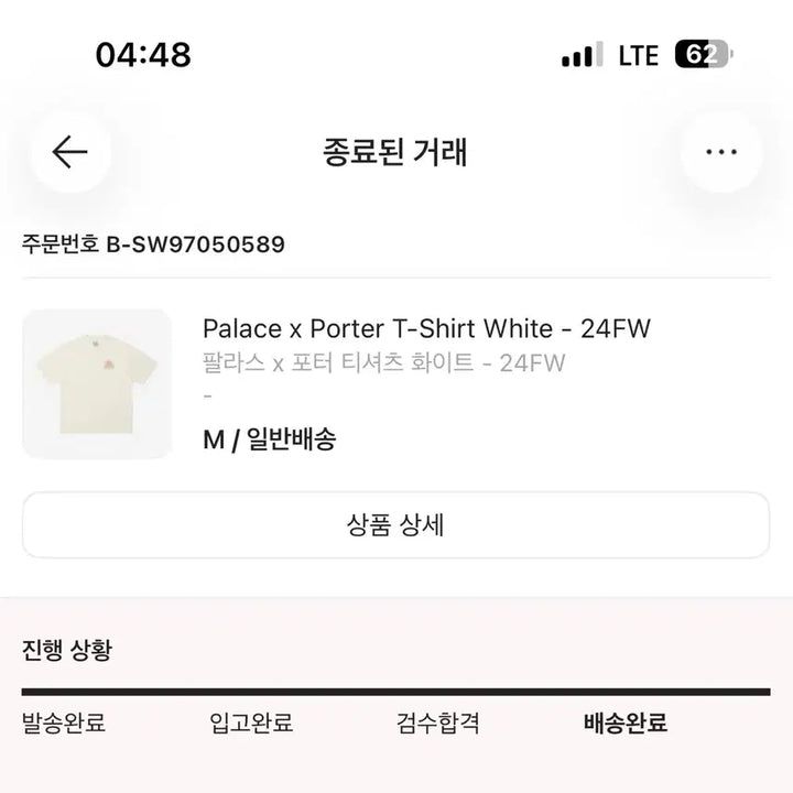 [BUNJANG] Palace x Porter T-Shirt White Size M / [새상품] 팔라스 x 포터 티셔츠 화이트 사이즈M