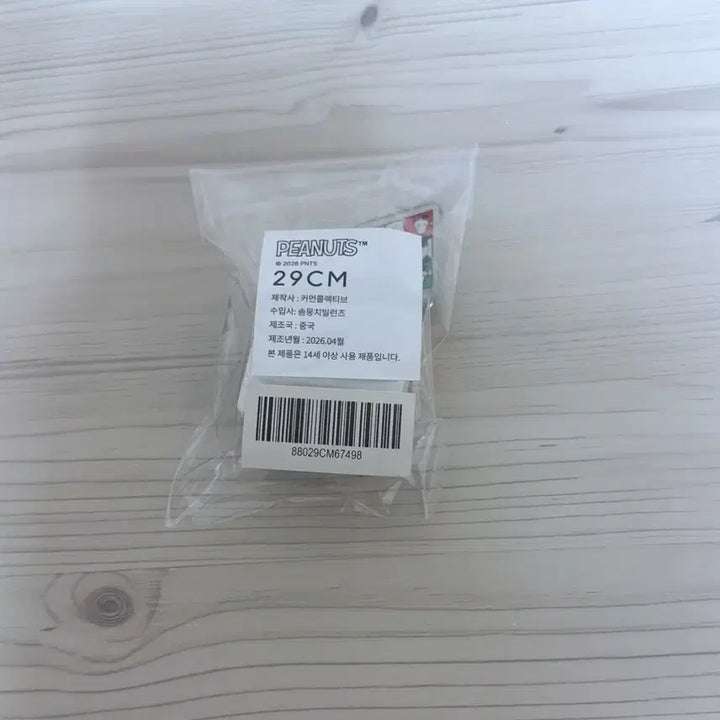 [SOLD OUT] 29cm 이구런 스누피 피너츠 키캡 키링 한정 키홀더