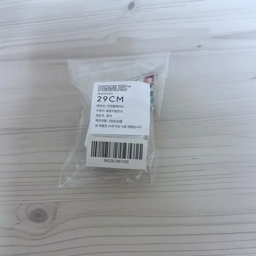 [SOLD OUT] 29cm 이구런 스누피 피너츠 키캡 키링 한정 키홀더
