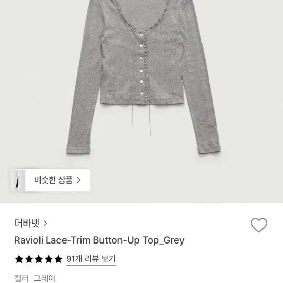 [BUNJANG] The Barnet Lace Trimming Button-Up Cardigan - Grey / 더바넷 레이스 트리밍 버튼업 가디건 그레이