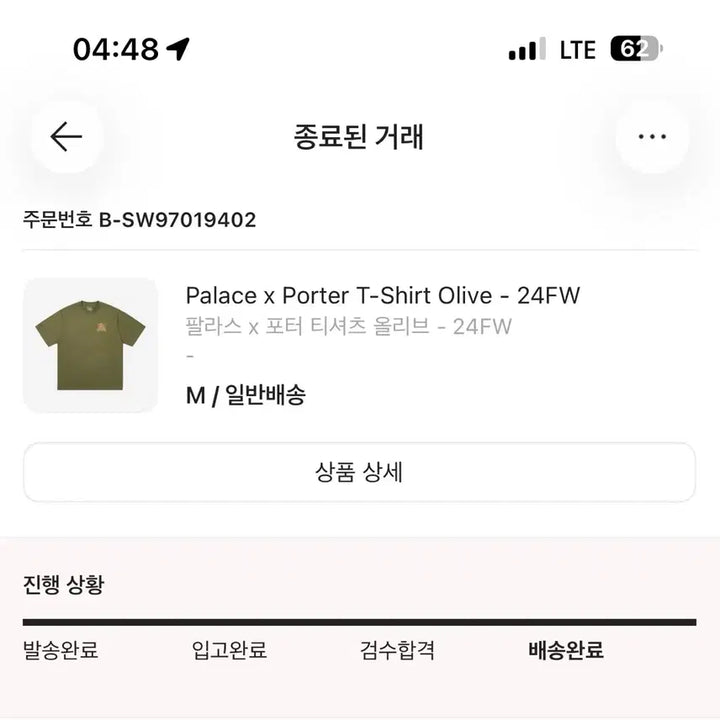 [BUNJANG] Palace x Porter T-Shirt Olive - Size M / [새상품] 팔라스 x 포터 티셔츠 올리브 사이즈M