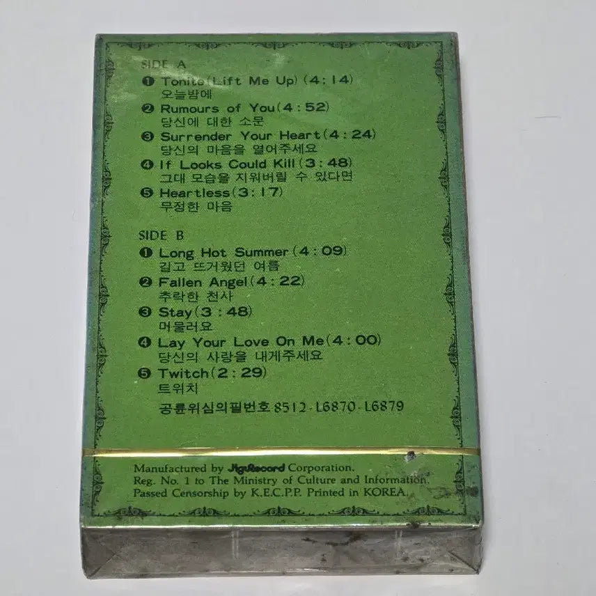 [BUNJANG] Aldo Nova Twitch Cassette Tape (Sealed) / [미개봉] 알도 노바(Aldo Nova) - Twitch 카세트 테이프