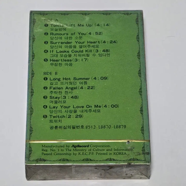 [BUNJANG] Aldo Nova Twitch Cassette Tape (Sealed) / [미개봉] 알도 노바(Aldo Nova) - Twitch 카세트 테이프