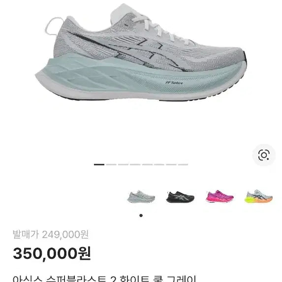 [BUNJANG] Asics Superblast 2 Running Shoes White Cool Grey 265 / 아식스 265 슈퍼블라스트 2 화이트 쿨 그레이