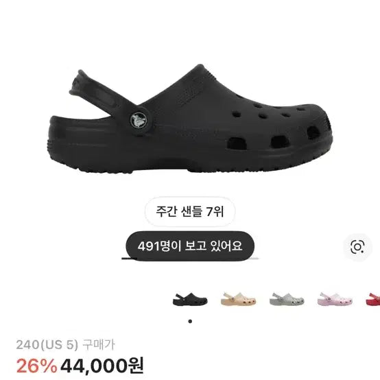 [BUNJANG] Crocs Classic Clog Black 240 / 크록스 클래식 클로그 블랙 240