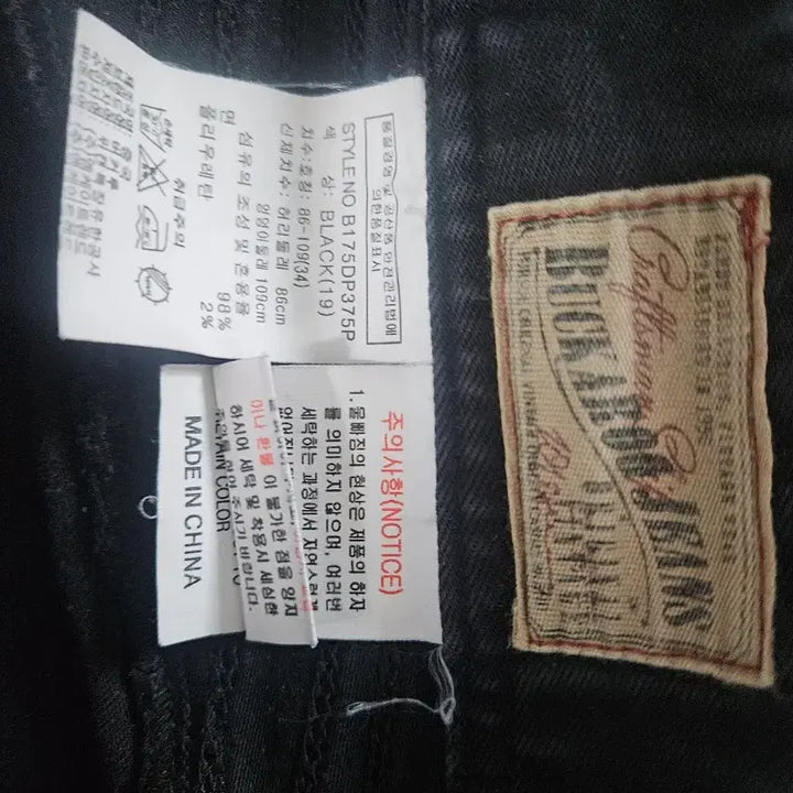 [BUNJANG] Buckaroo Black Washed Denim Cargo Pants / 버커루블랙 워싱  데님 바지