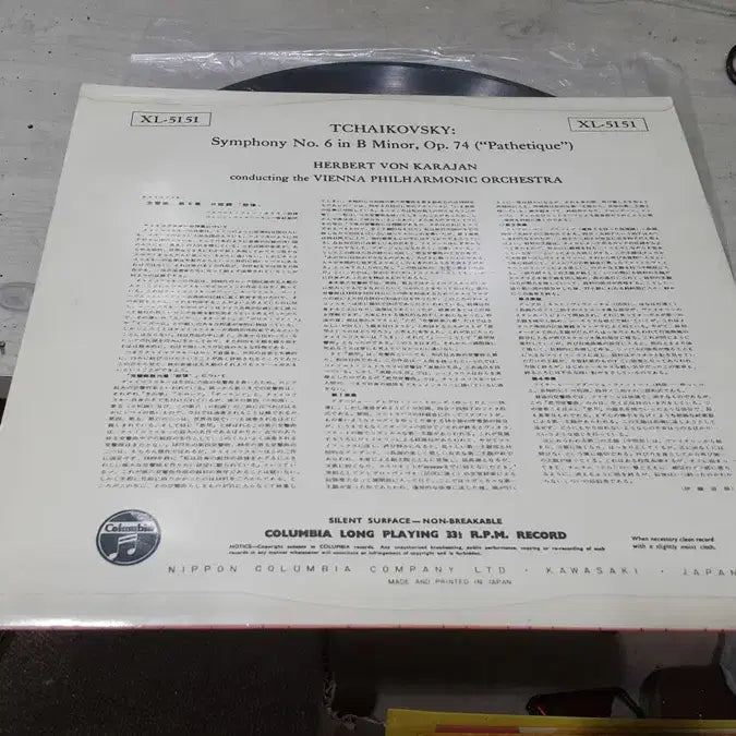[BUNJANG] Tchaikovsky Symphony No. 6 LP (1960s Japanese Pressing) / 엘피/클래식 - 차이코프스키 6번 교향곡