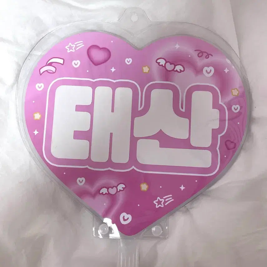 [BUNJANG] BOYNEXTDOOR Taesan Uchiwa / 보이넥스트도어 태산 우치와