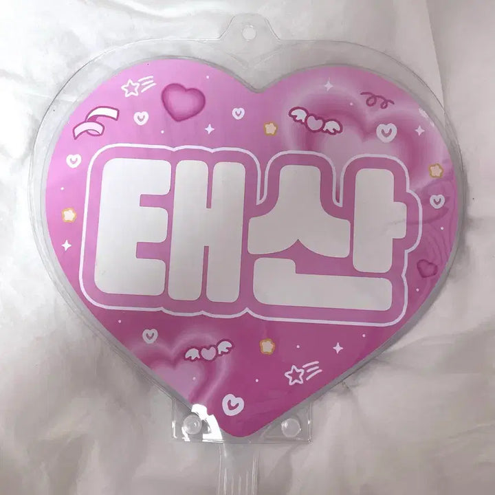 [BUNJANG] BOYNEXTDOOR Taesan Uchiwa / 보이넥스트도어 태산 우치와