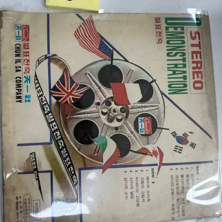 [BUNJANG] 1976 Cheonsa Byulpyo Electric Gramophone Demonstration Test LP / [희귀 데모판] 1976년 별표전축 데몬스트레이션 시험판 LP팝니다