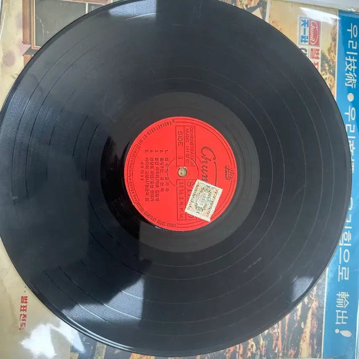 [BUNJANG] 1976 Cheonsa Byulpyo Electric Gramophone Demonstration Test LP / [희귀 데모판] 1976년 별표전축 데몬스트레이션 시험판 LP팝니다
